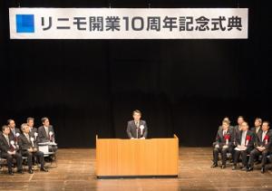 リニモ開業１０周年記念式典で挨拶しています