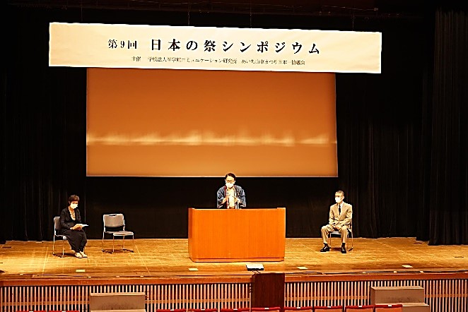 シンポジウム