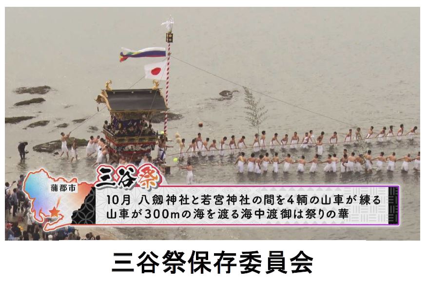 三谷