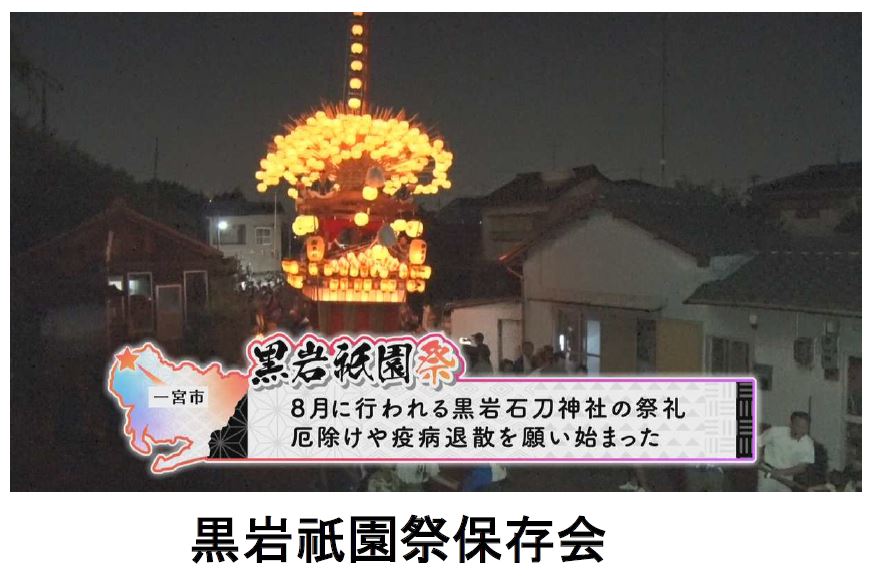 黒岩
