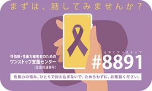 ♯8891（表）