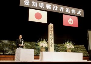 令和４年度愛知県戦没者追悼式を開催しました