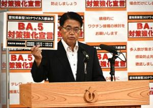 「ＢＡ.５対策強化宣言」県民・事業者の皆様へのメッセージ