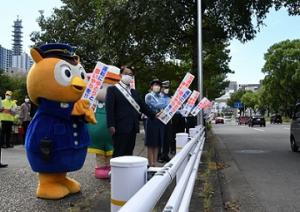 「秋の全国交通安全運動」出発式及び啓発キャンペーンを行いました