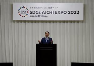 SDGｓAICHIEXPO挨拶