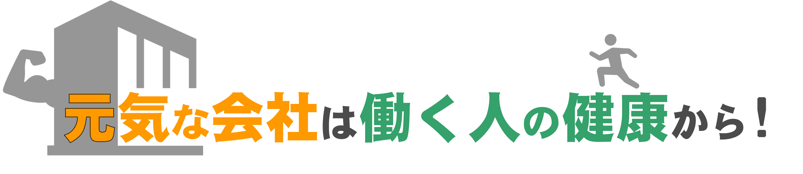 地域職域ロゴ