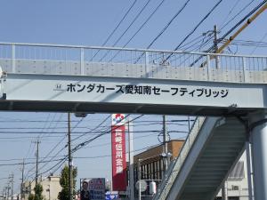 歩道橋の写真