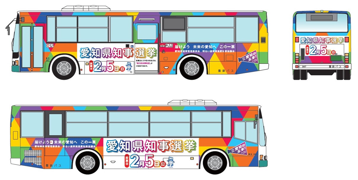豊鉄バスのラッピングデザイン