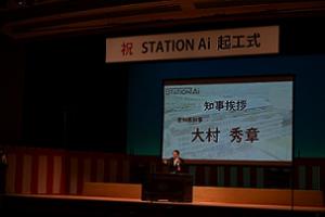 STATIONAi起工式