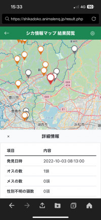 シカ情報マップ画面（結果閲覧）