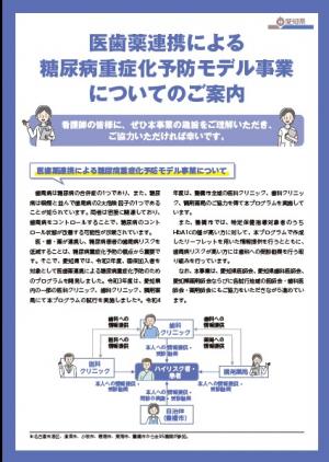 コメディカル向けチラシ（看護師）