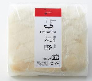 足軽Premium