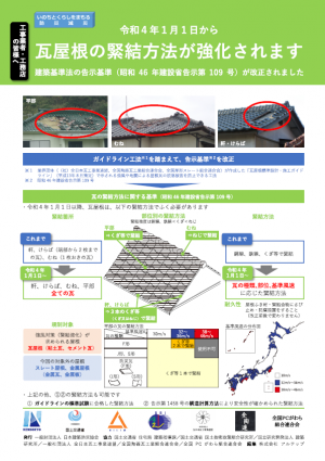 工事業者向けのパンフレットです。