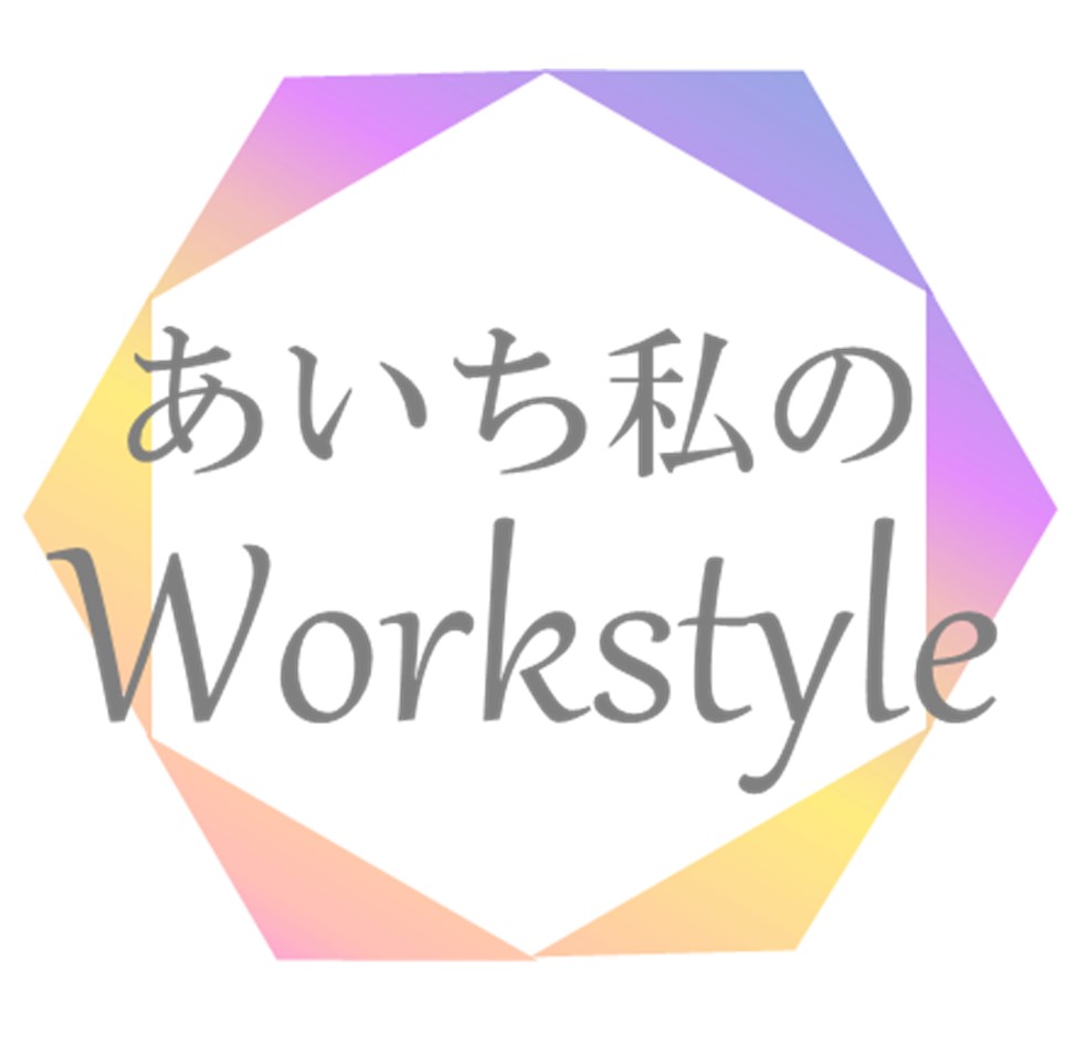 あいち私のWorkstyleのアイコン