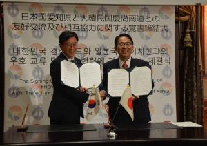大韓民国慶尚南道と友好交流及び相互協力に関する覚書を締結