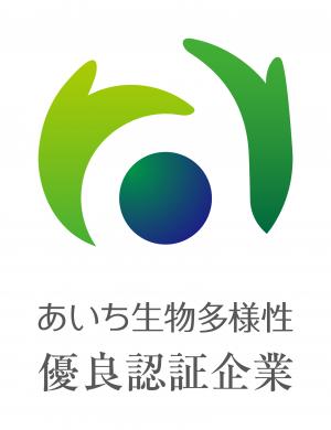 あいち生物多様性企業認証制度優良認証企業ロゴマーク