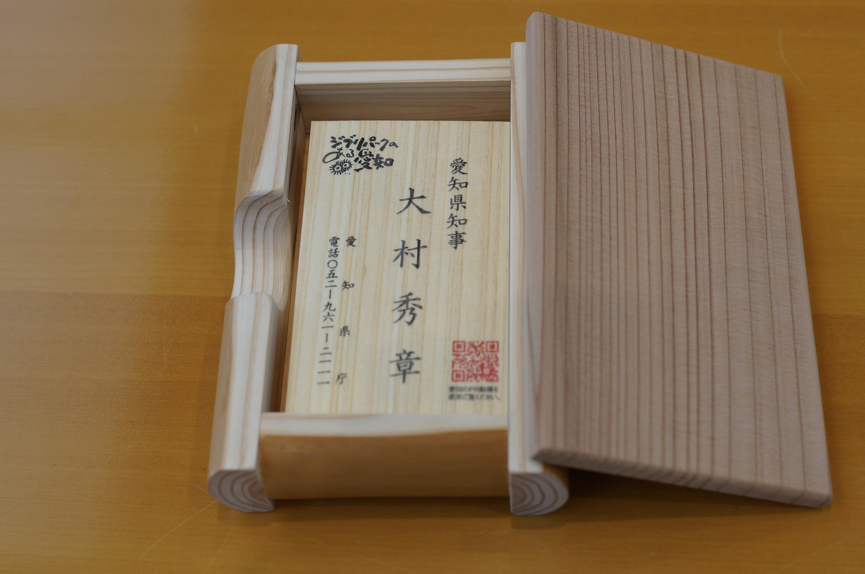 愛知県産ヒノキとスギを使用名刺ケース（贈呈された名刺を収納）