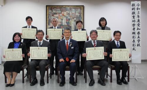 令和5年度愛知県立学校教科教育功労者顕彰表彰式