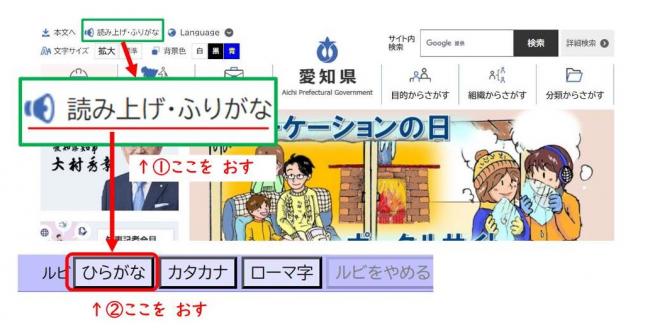 ふりがな切り替え方法