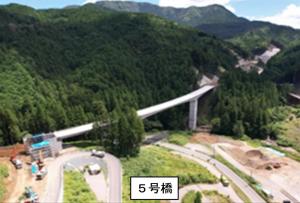 5号橋の写真