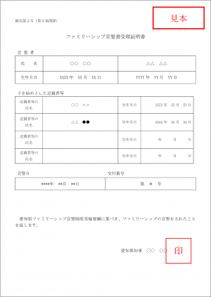 受理証明書（表）