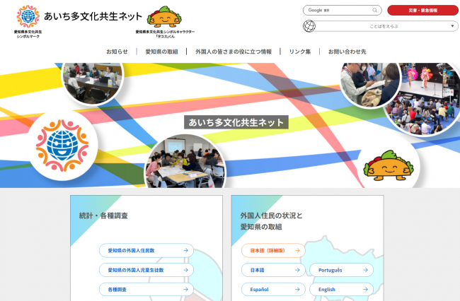 Ｗｅｂサイトの画面イメージ