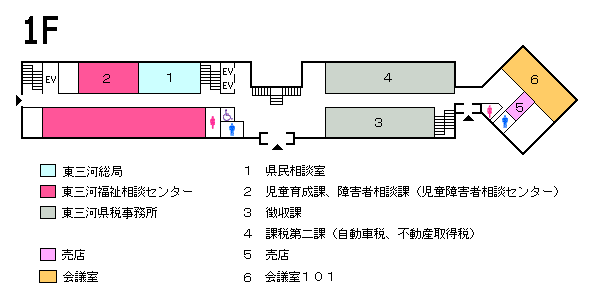 東三河総合庁舎１F