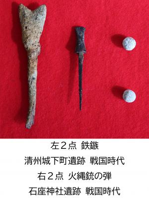 清須市の清州城下町遺跡から出土した鉄鏃と、新城市の石座神社遺跡から出土した火縄銃の弾です。どちらも戦国時代のものですが、鉄砲伝来によって弓矢の使用は少なくなっていきました。