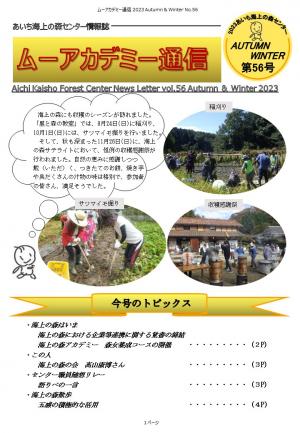 第56号