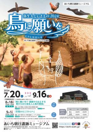 企画展チラシ画像