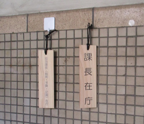 在庁表示板