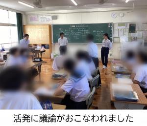 みよし市立北中学校の生徒たちと活発な議論を行いました。