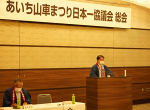 総会1