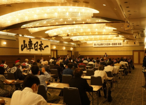 総会2