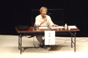 シンポジウム2