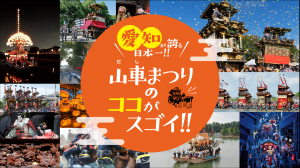 魅力発信2