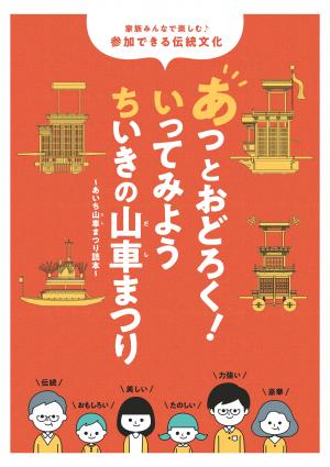 魅力発信1