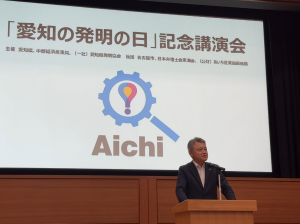 愛知県副知事挨拶