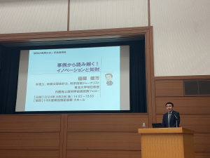 講師　稲穂健市氏