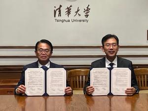 清華大学