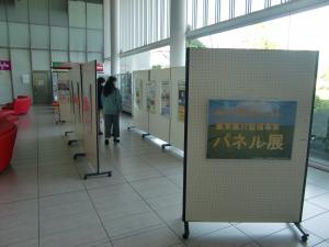パネル展示１