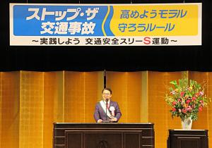 愛知県交通安全県民大会