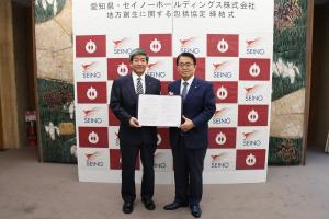 セイノーホールディングス株式会社との包括協定締結