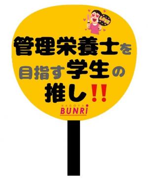 応援うちわ
