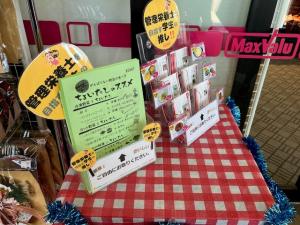 チラシ　レシピ