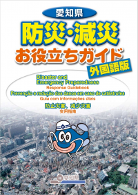 表紙(For foreign language)