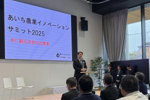 あいち農業イノベーションサミット2025