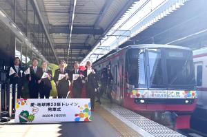 愛・地球博20祭PRトレイン
