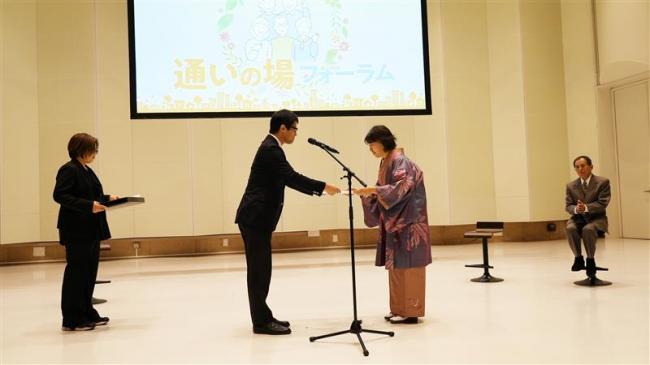 通いの場コンテスト表彰式
