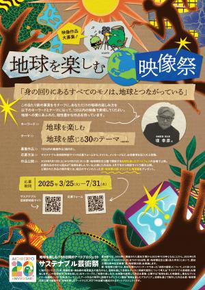 チラシ表